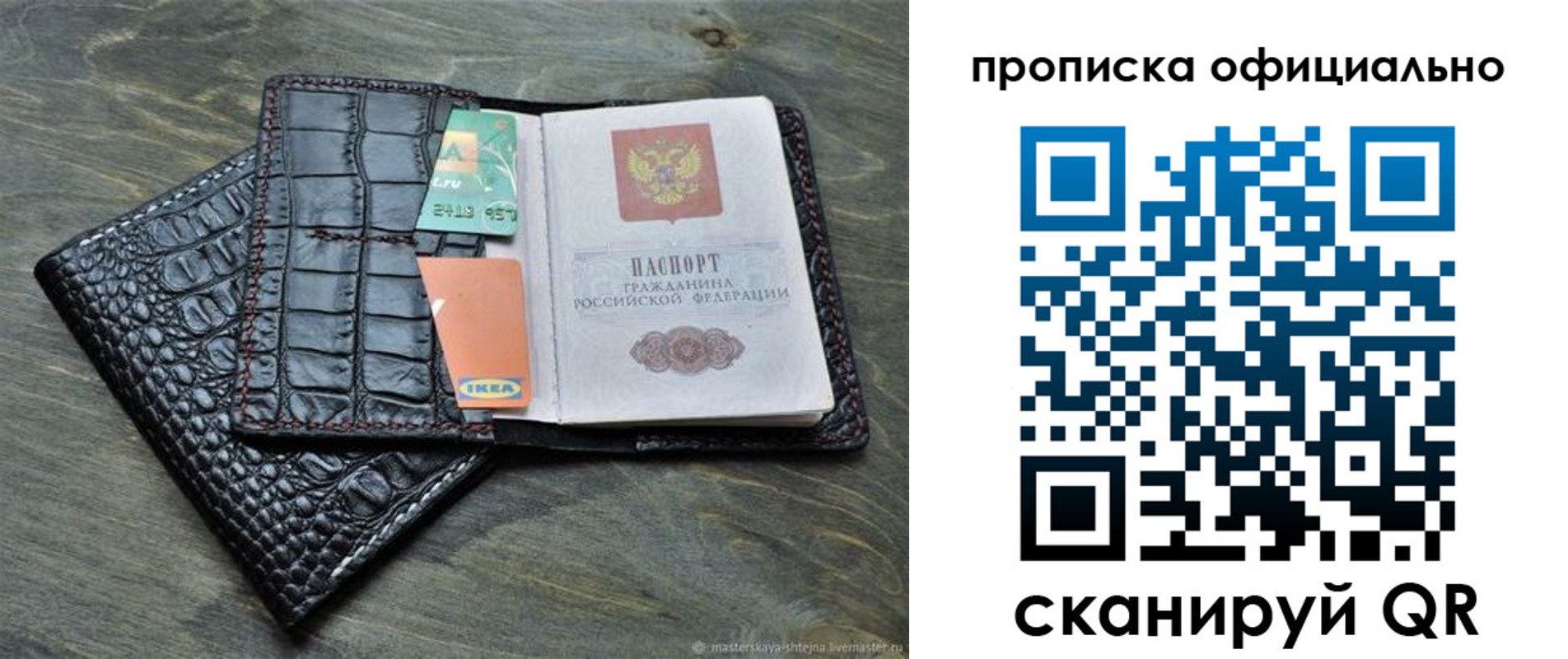 временная регистрация законно в Закаменске