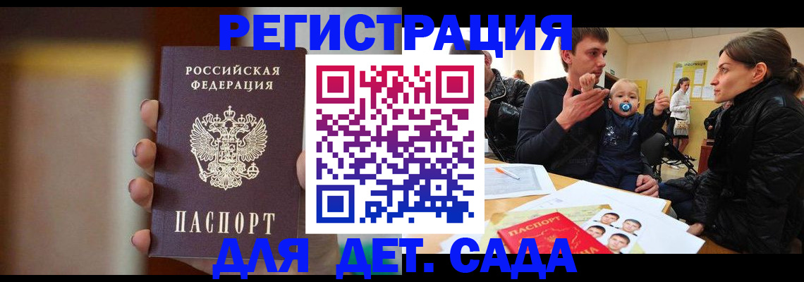 прописка паспорт в Закаменске