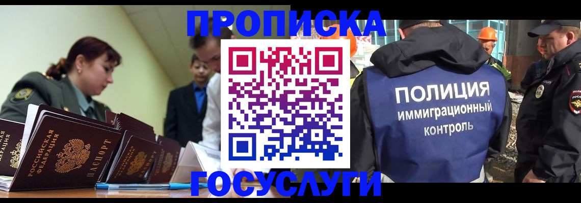 временная регистрация в квартире в Закаменске