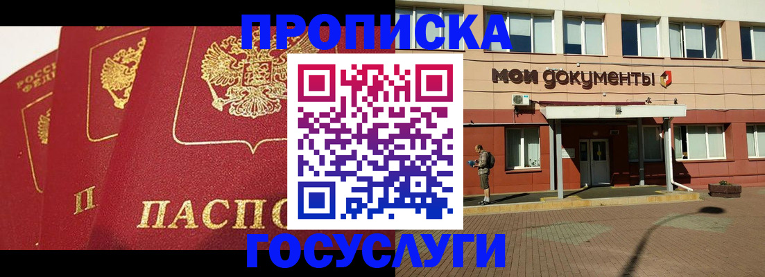 регистрация в Закаменске