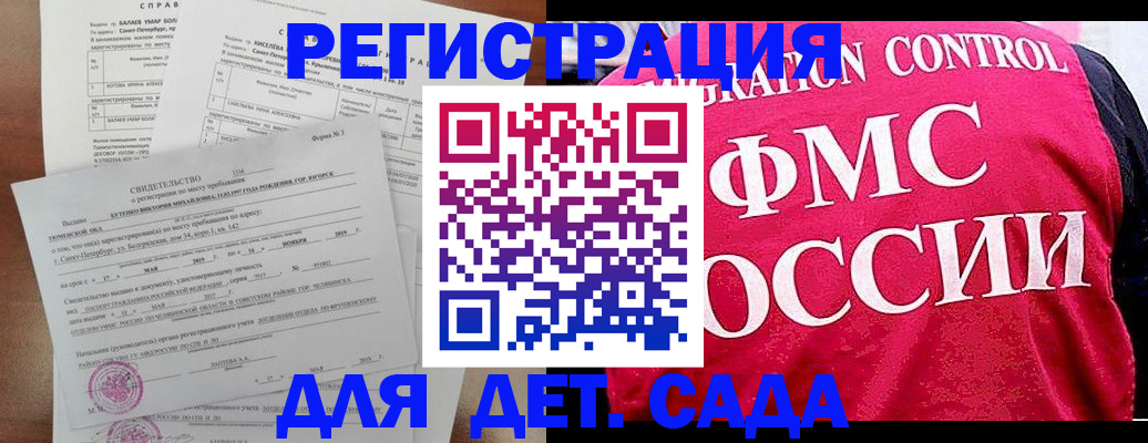 временная регистрация собственник в Закаменске