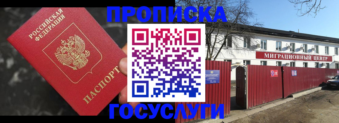 регистрация для дет. сада в Закаменске